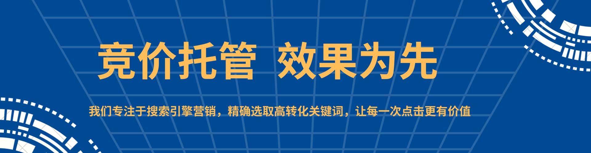 新华sem广告